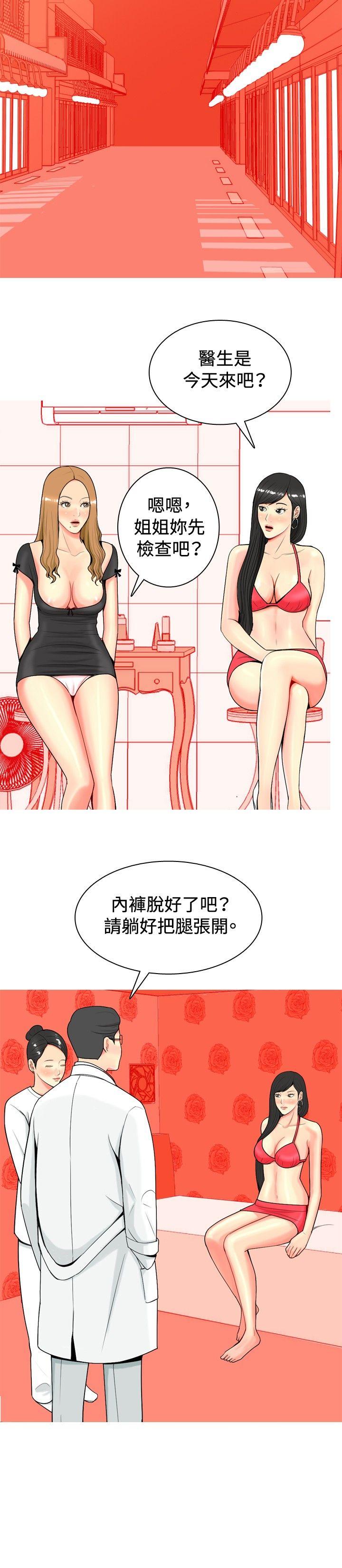 [Manhwa] I'm married to a prostitute Plot, mature woman, big breasts#[22P]-14