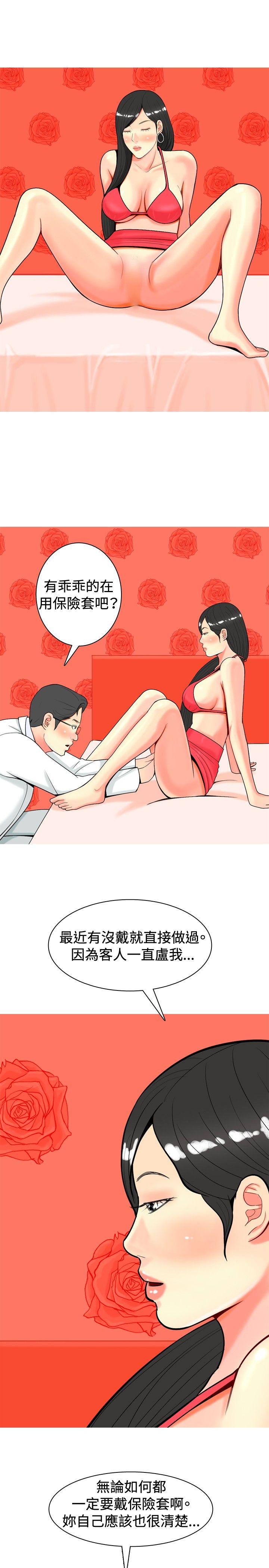 [Manhwa] I'm married to a prostitute Plot, mature woman, big breasts#[22P]-15