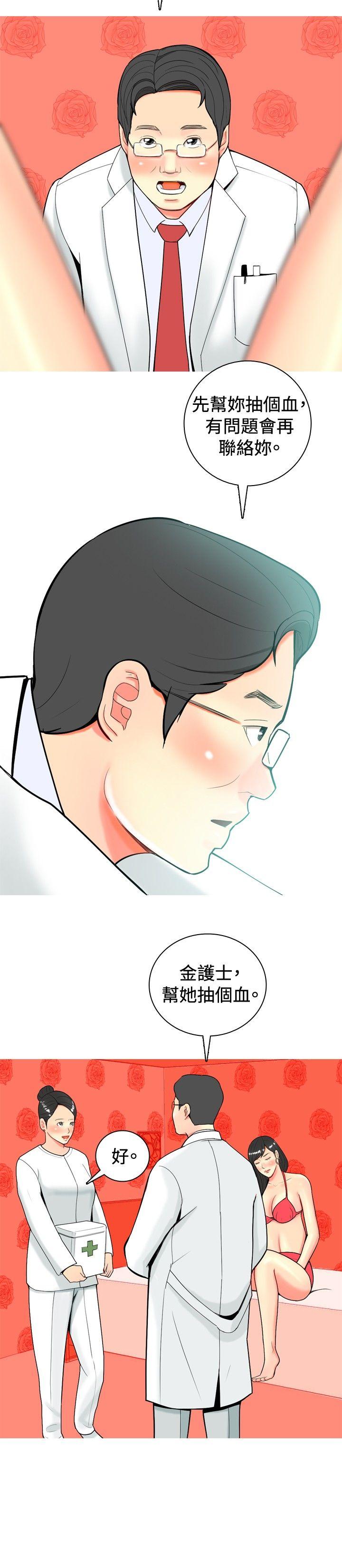 [Manhwa] I'm married to a prostitute Plot, mature woman, big breasts#[22P]-16