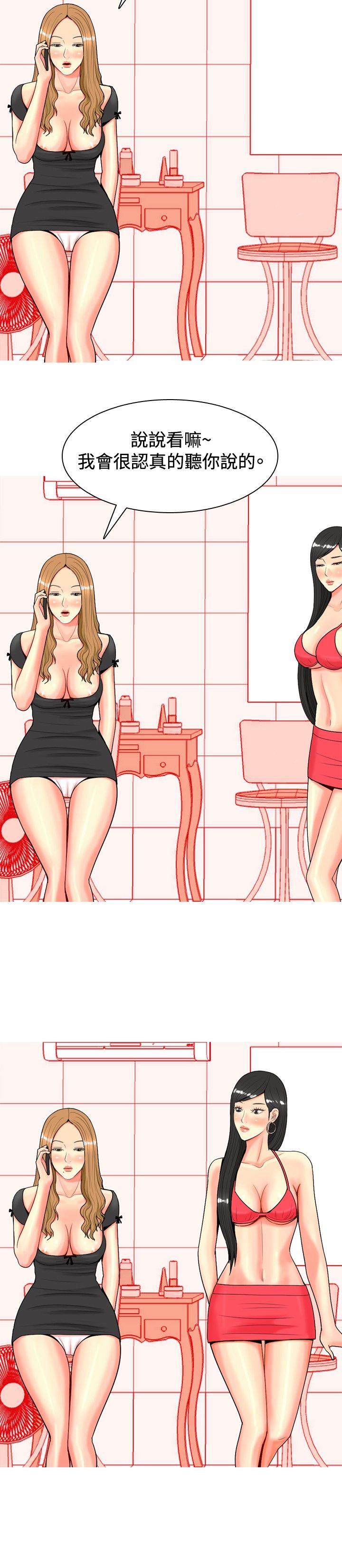 [Manhwa] I'm married to a prostitute Plot, mature woman, big breasts#[22P]-18