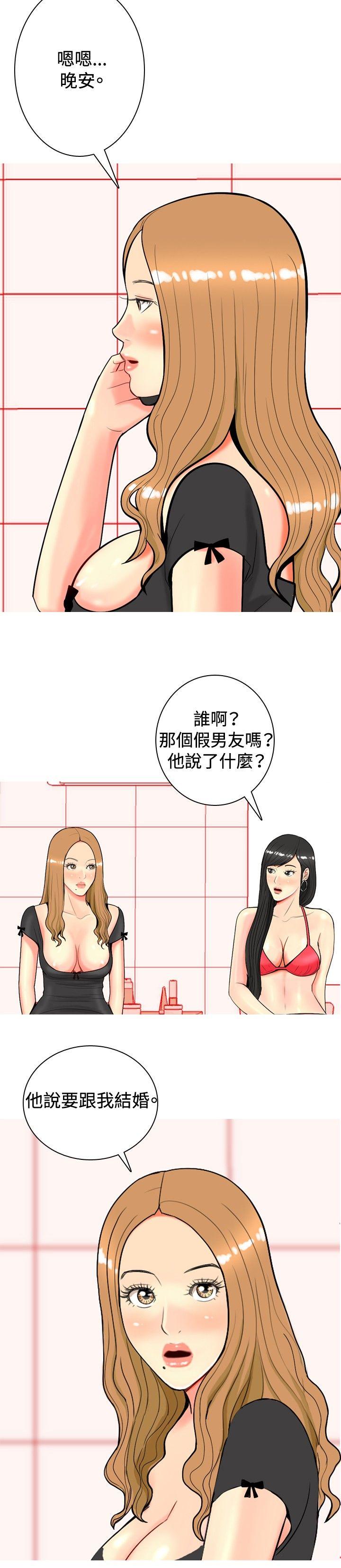 [Manhwa] I'm married to a prostitute Plot, mature woman, big breasts#[22P]-20