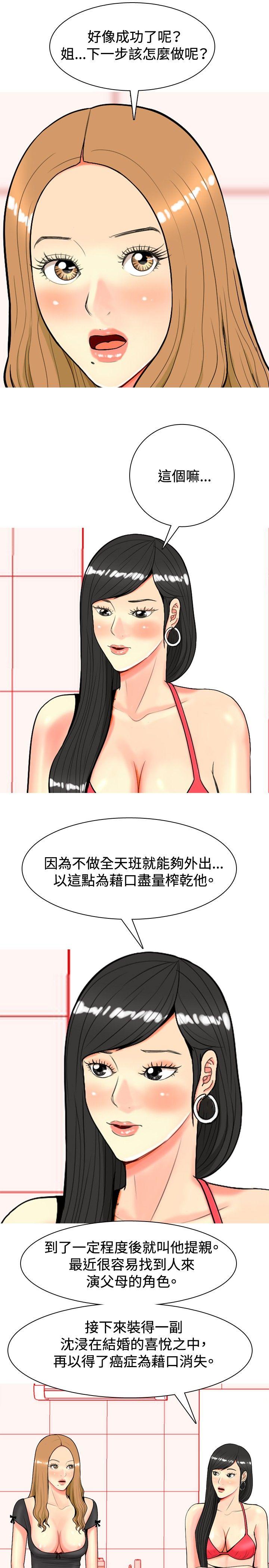 [Manhwa] I'm married to a prostitute Plot, mature woman, big breasts#[22P]-21