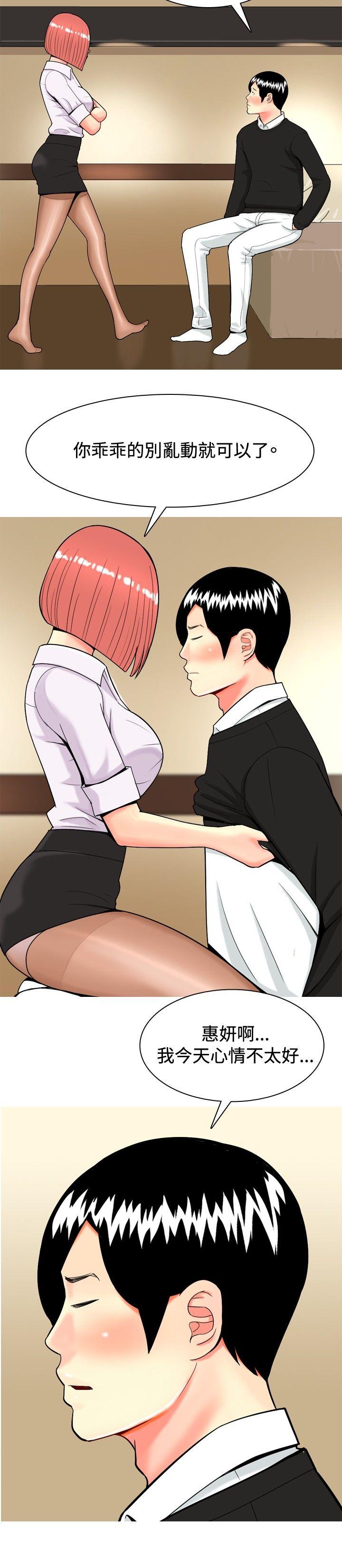 [Manhwa] I'm married to a prostitute Plot, mature woman, big breasts#[22P]-4