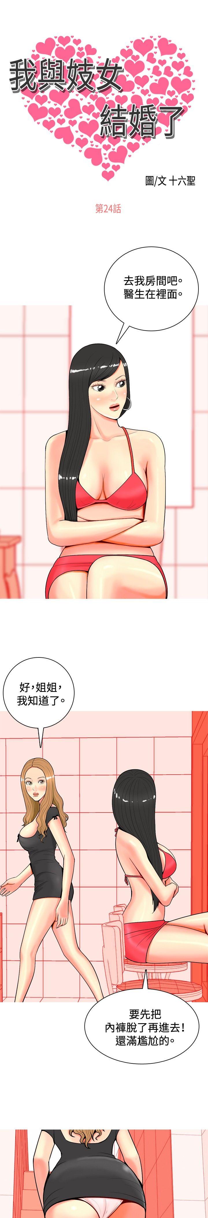 [Manhwa] I'm married to a prostitute Plot, mature woman, big breasts#[20P]-1