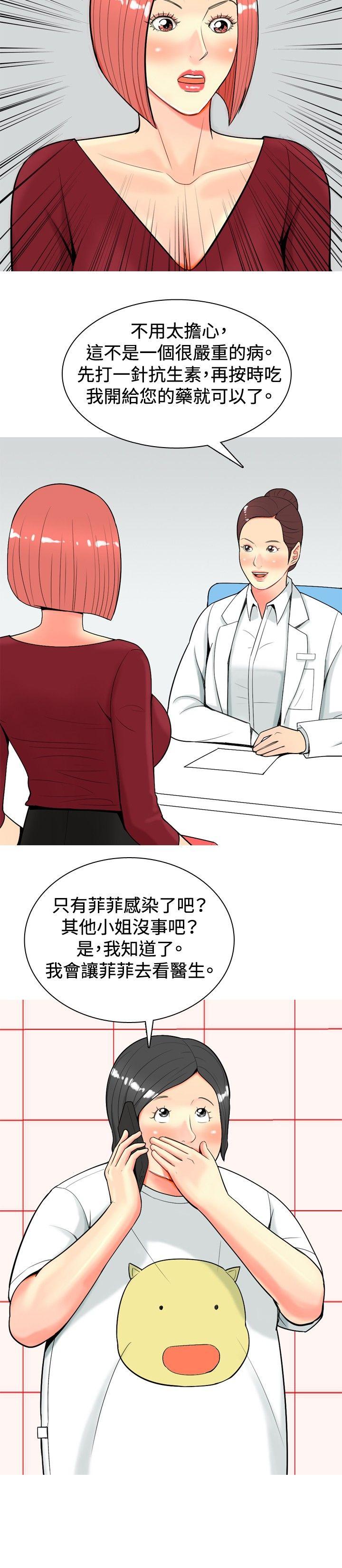 [Manhwa] I'm married to a prostitute Plot, mature woman, big breasts#[20P]-10