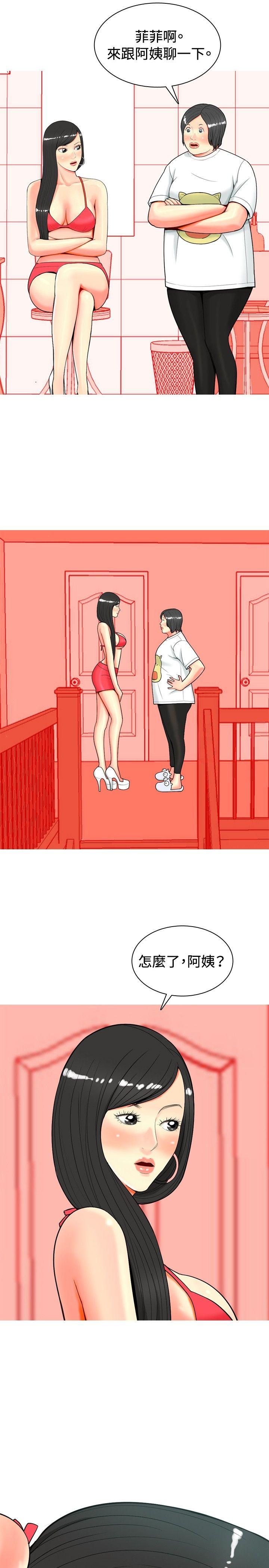 [Manhwa] I'm married to a prostitute Plot, mature woman, big breasts#[20P]-11