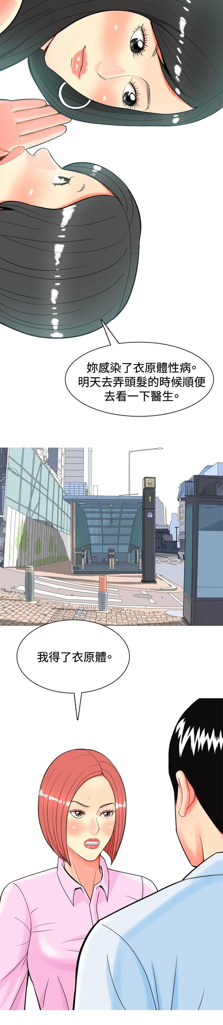 [Manhwa] I'm married to a prostitute Plot, mature woman, big breasts#[20P]-12