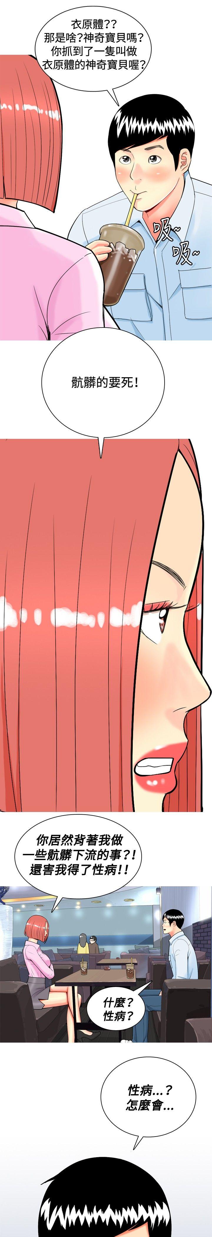 [Manhwa] I'm married to a prostitute Plot, mature woman, big breasts#[20P]-13
