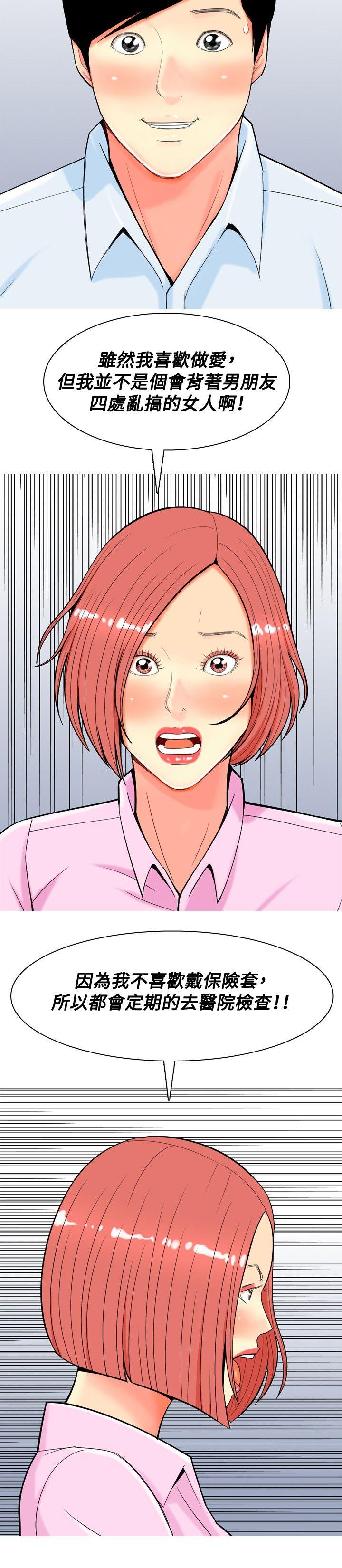 [Manhwa] I'm married to a prostitute Plot, mature woman, big breasts#[20P]-14