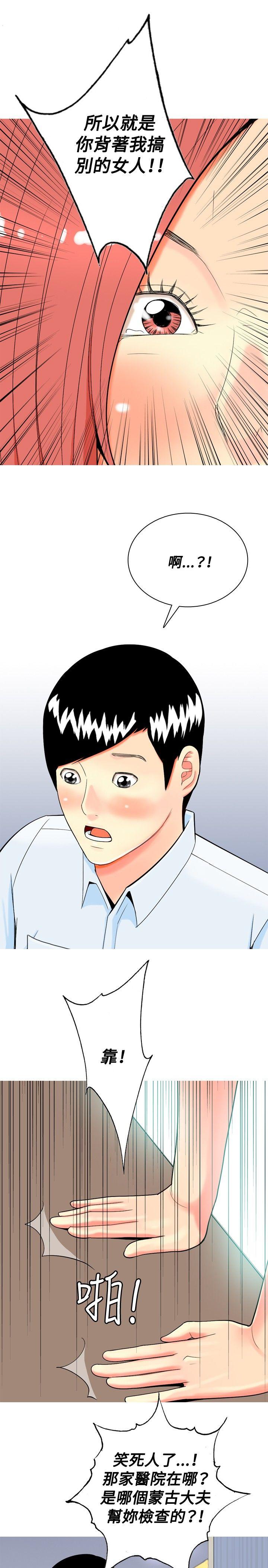 [Manhwa] I'm married to a prostitute Plot, mature woman, big breasts#[20P]-15