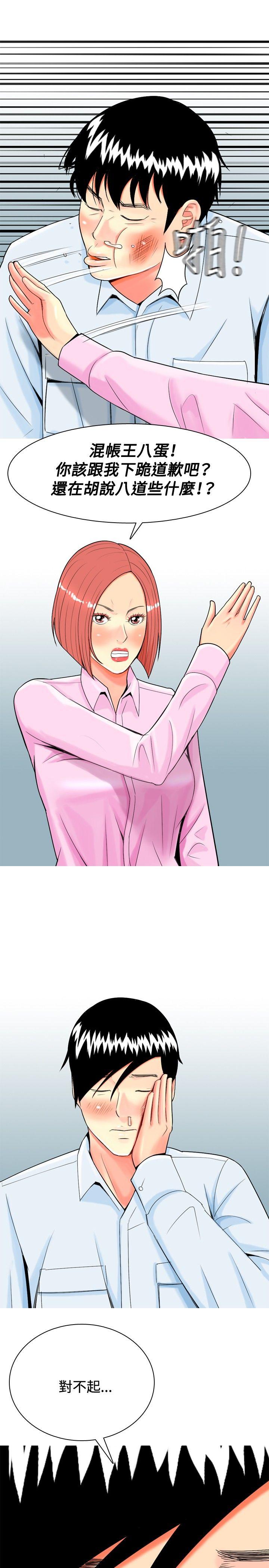 [Manhwa] I'm married to a prostitute Plot, mature woman, big breasts#[20P]-17