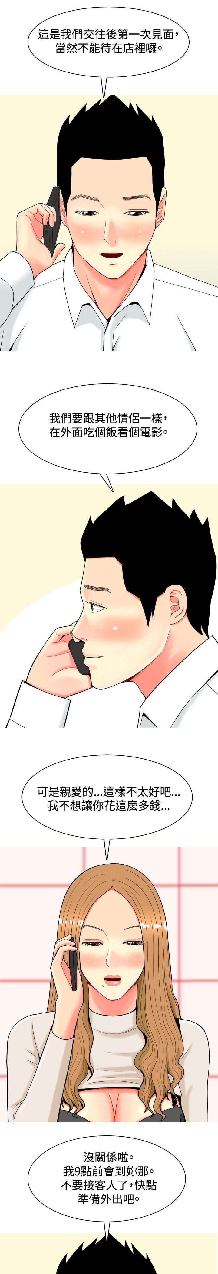 [Manhwa] I'm married to a prostitute Plot, mature woman, big breasts#[20P]-19