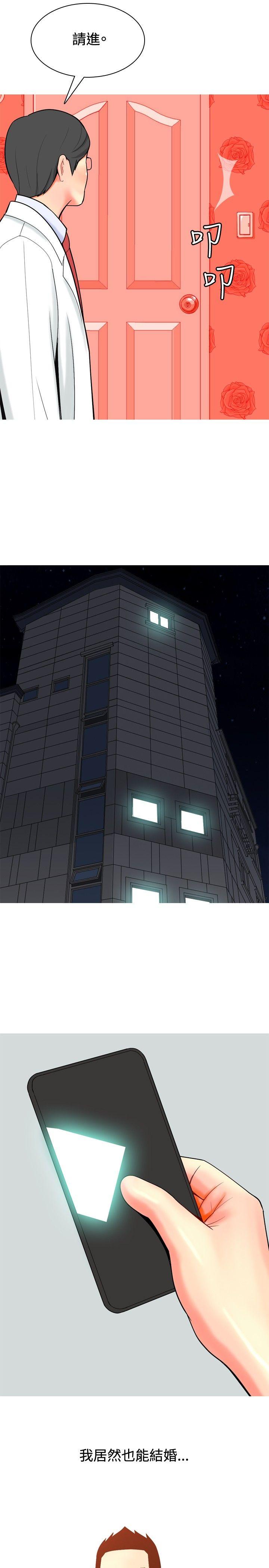 [Manhwa] I'm married to a prostitute Plot, mature woman, big breasts#[20P]-3