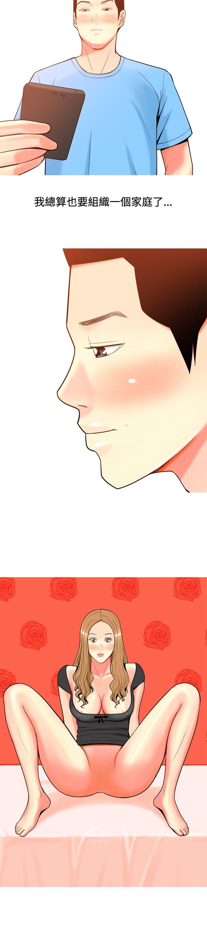 [Manhwa] I'm married to a prostitute Plot, mature woman, big breasts#[20P]-4