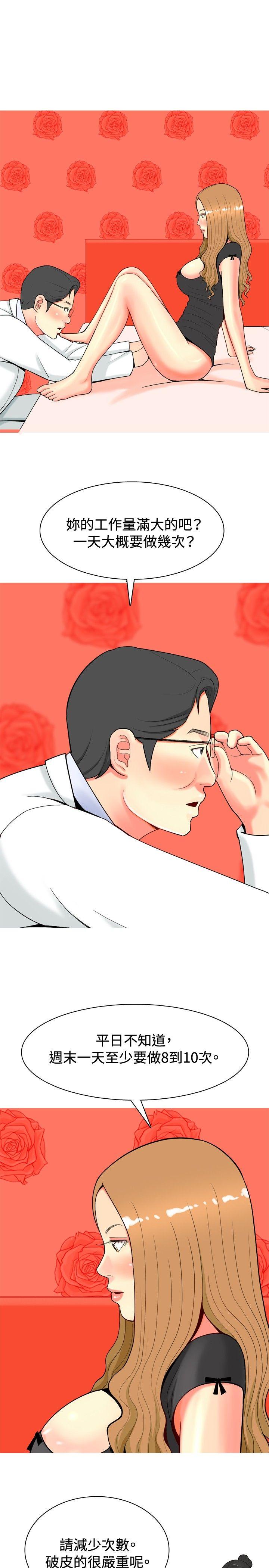 [Manhwa] I'm married to a prostitute Plot, mature woman, big breasts#[20P]-5