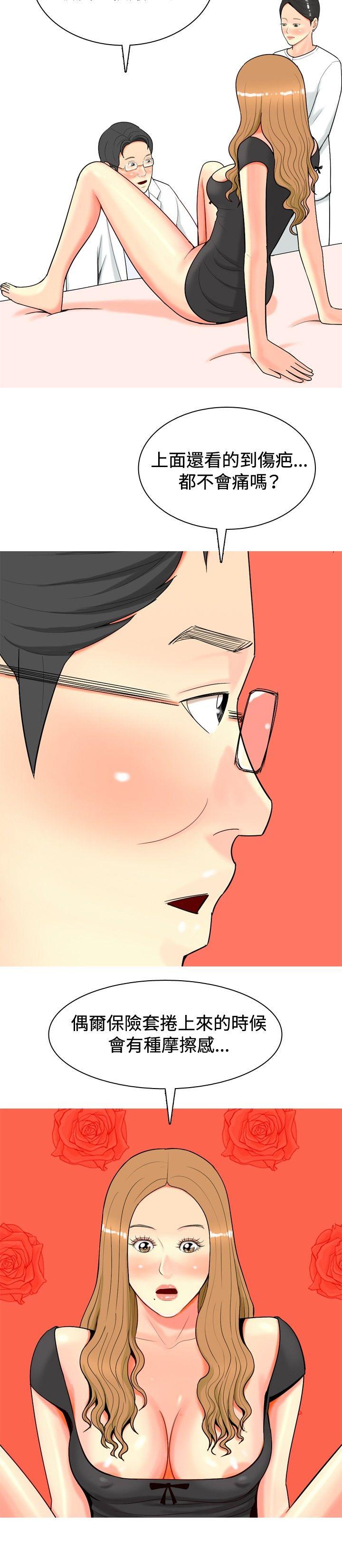 [Manhwa] I'm married to a prostitute Plot, mature woman, big breasts#[20P]-6