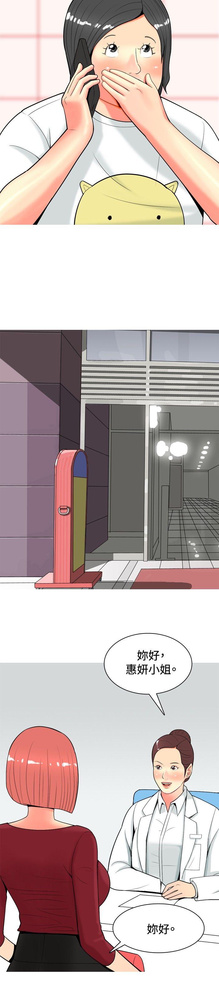 [Manhwa] I'm married to a prostitute Plot, mature woman, big breasts#[20P]-8