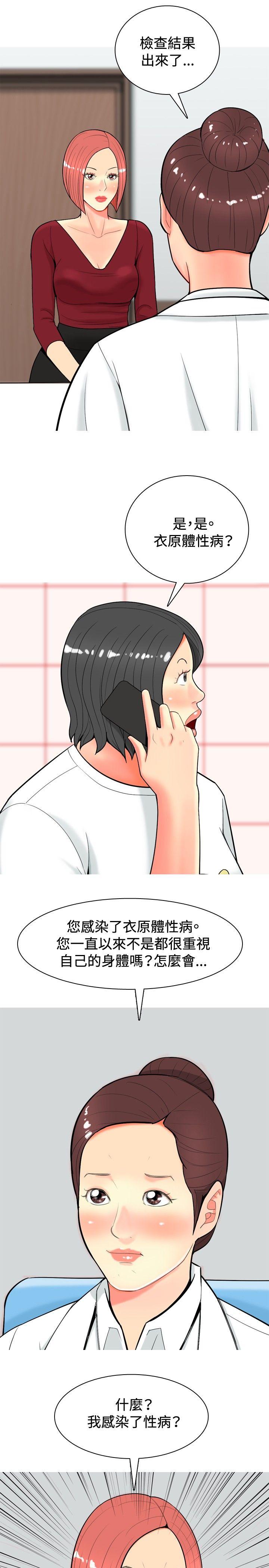 [Manhwa] I'm married to a prostitute Plot, mature woman, big breasts#[20P]-9