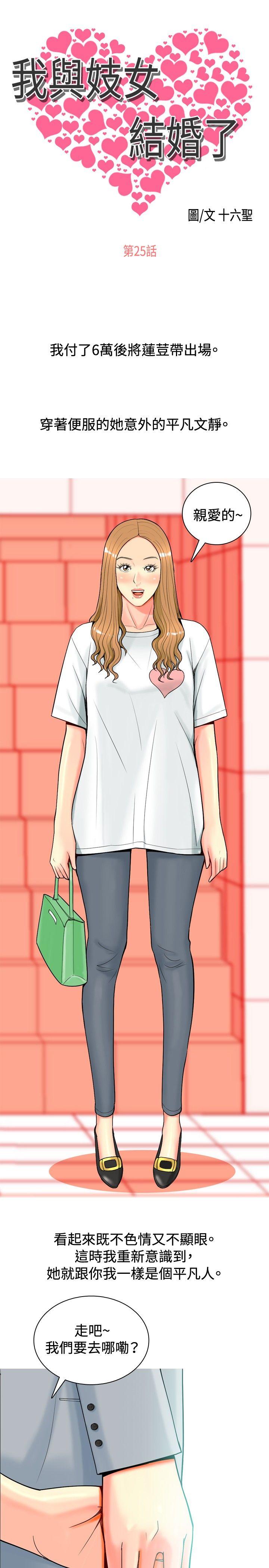 [Manhwa] I'm married to a prostitute Plot, mature woman, big breasts#[22P]-1