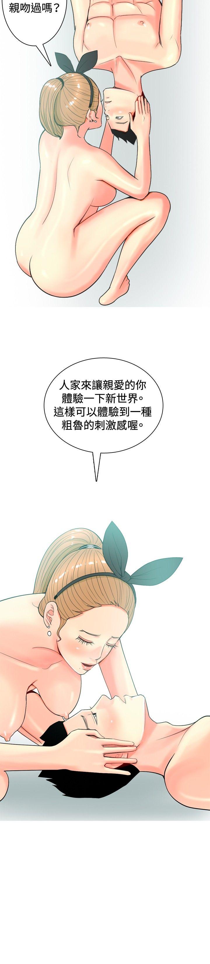 [Manhwa] I'm married to a prostitute Plot, mature woman, big breasts#[22P]-14