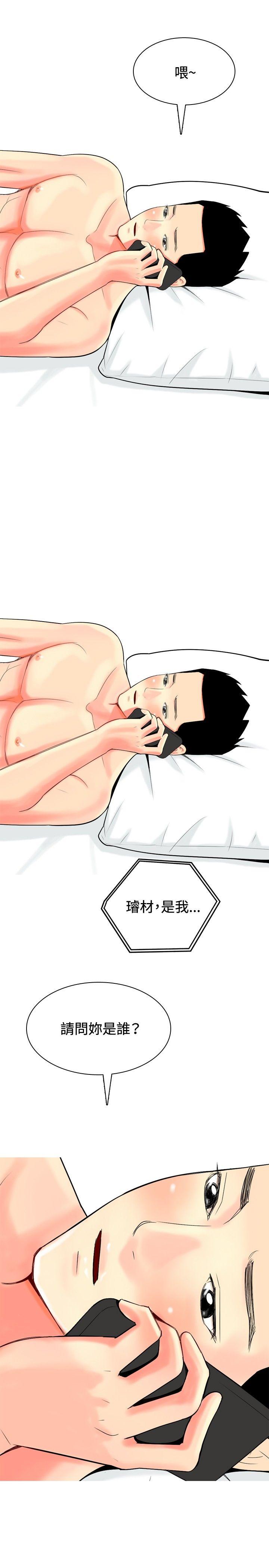 [Manhwa] I'm married to a prostitute Plot, mature woman, big breasts#[22P]-21