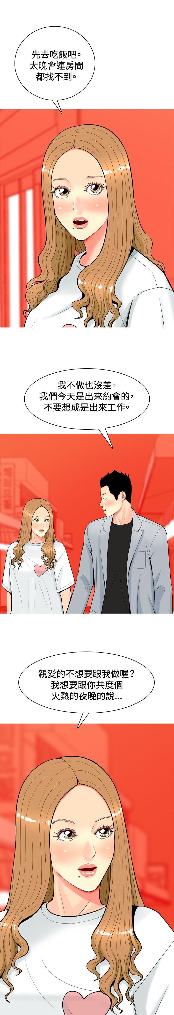 [Manhwa] I'm married to a prostitute Plot, mature woman, big breasts#[22P]-3