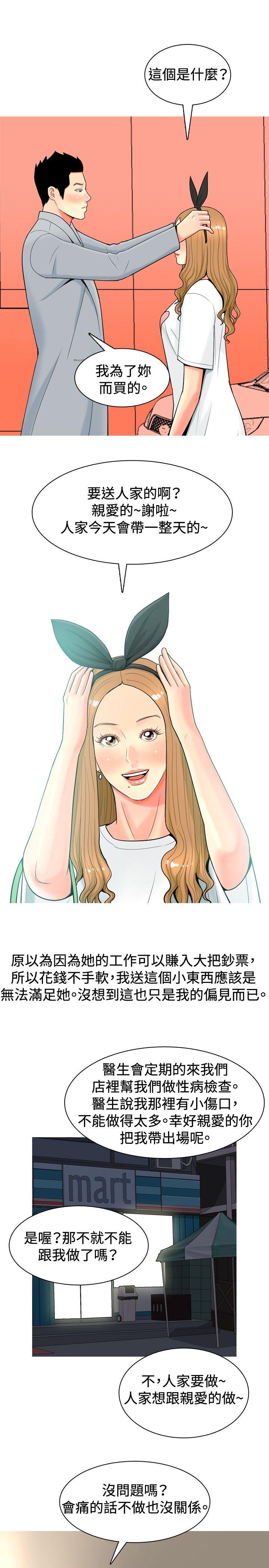 [Manhwa] I'm married to a prostitute Plot, mature woman, big breasts#[22P]-5
