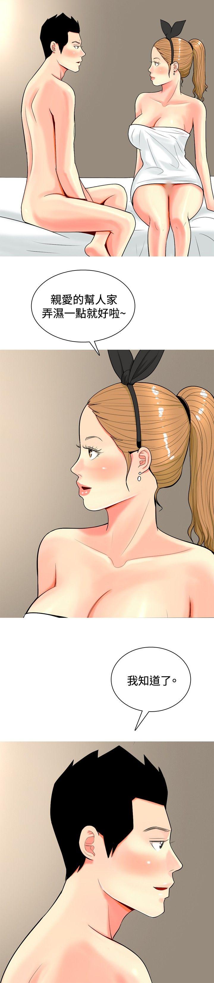 [Manhwa] I'm married to a prostitute Plot, mature woman, big breasts#[22P]-6