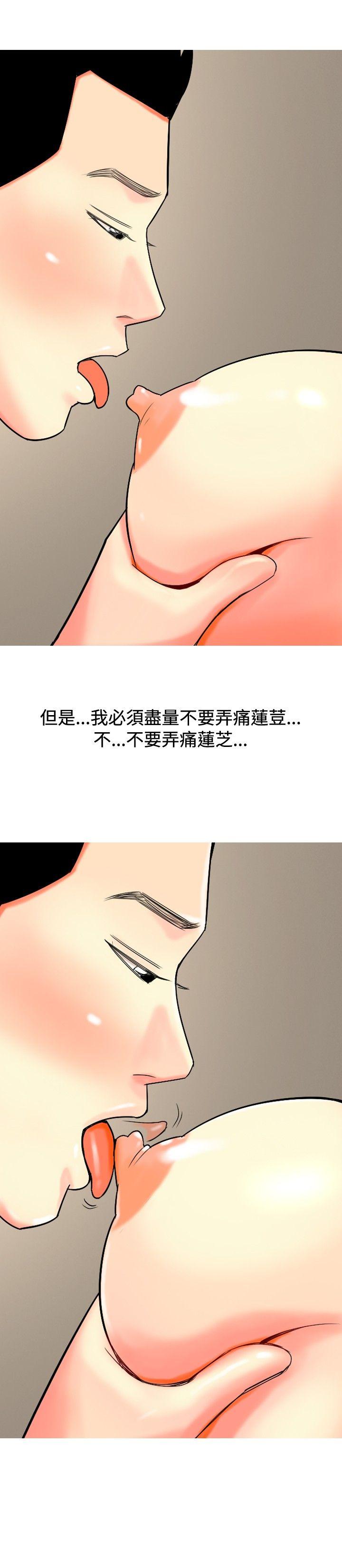 [Manhwa] I'm married to a prostitute Plot, mature woman, big breasts#[22P]-8