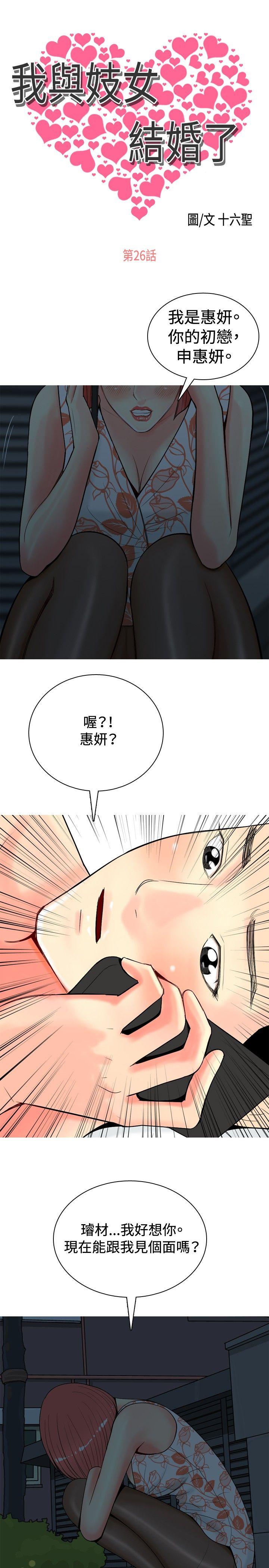 [Manhwa] I'm married to a prostitute Plot, mature woman, big breasts#[20P]-1
