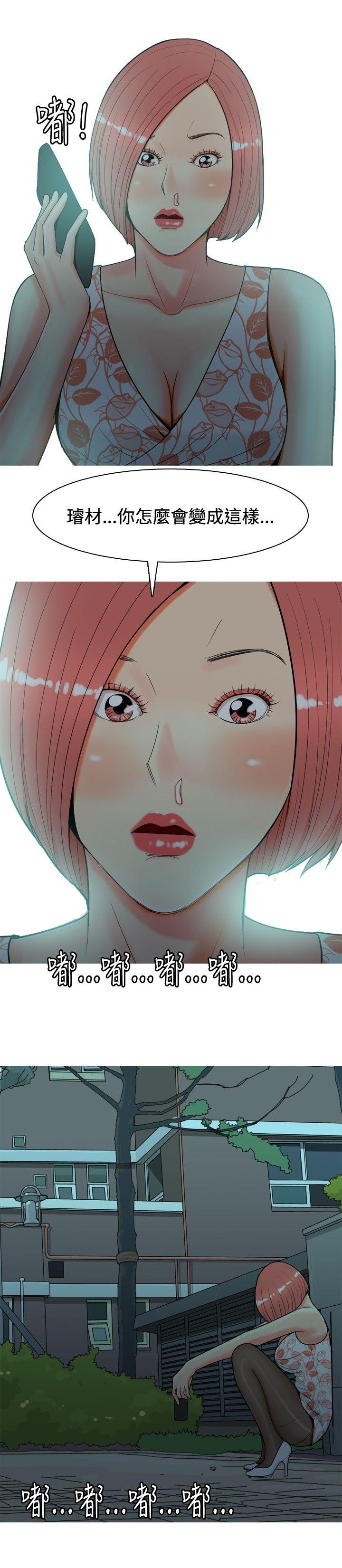 [Manhwa] I'm married to a prostitute Plot, mature woman, big breasts#[20P]-14