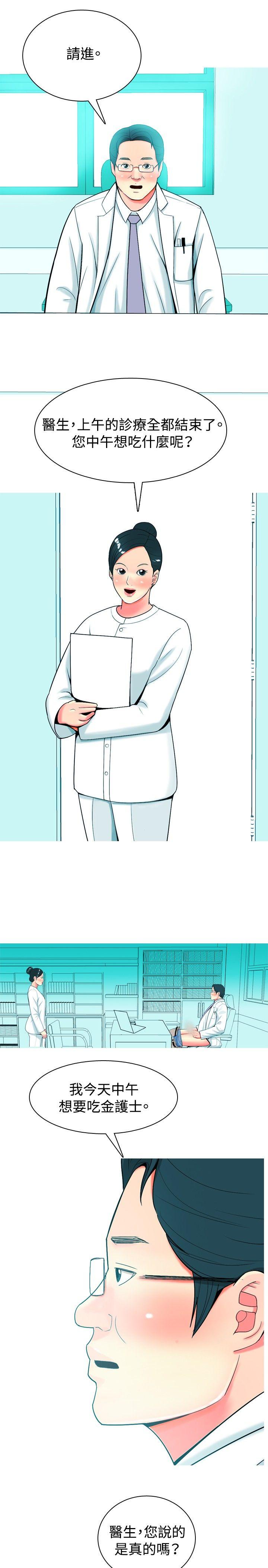 [Manhwa] I'm married to a prostitute Plot, mature woman, big breasts#[20P]-19