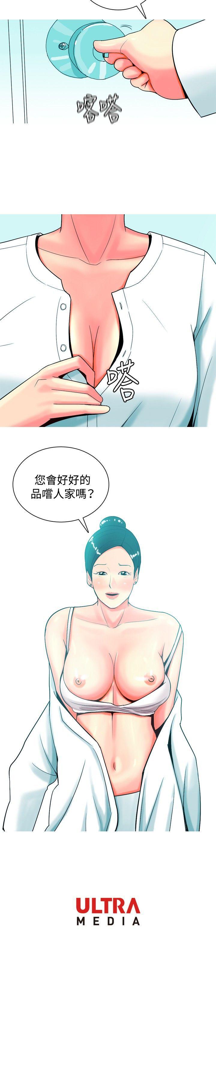 [Manhwa] I'm married to a prostitute Plot, mature woman, big breasts#[20P]-20