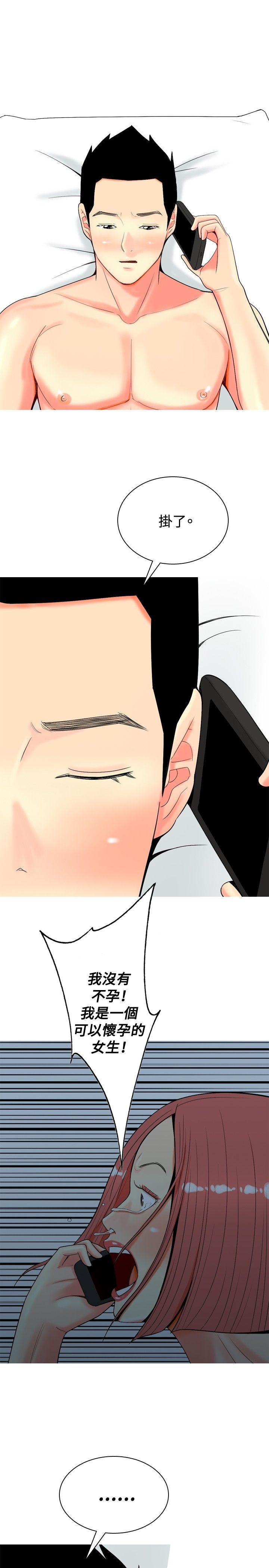 [Manhwa] I'm married to a prostitute Plot, mature woman, big breasts#[20P]-3