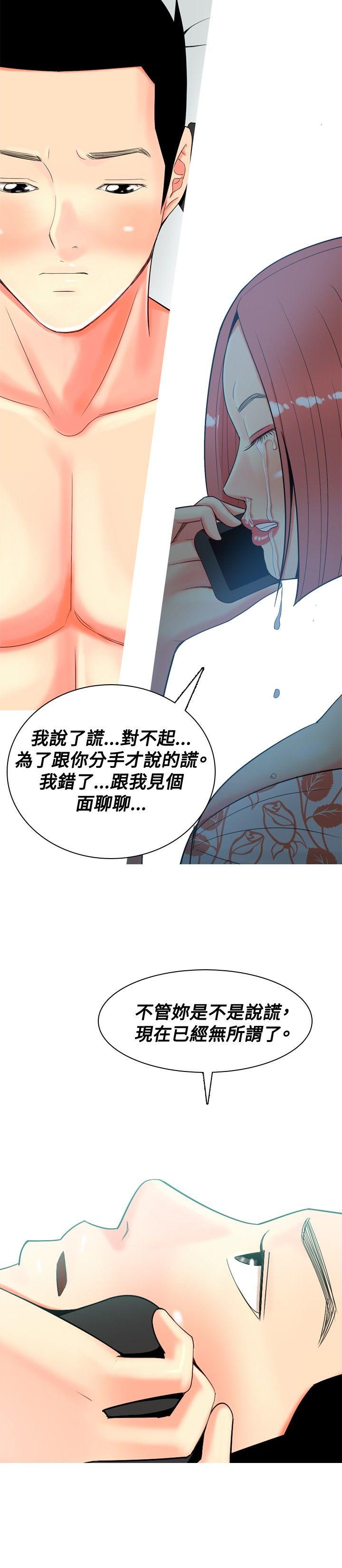 [Manhwa] I'm married to a prostitute Plot, mature woman, big breasts#[20P]-4