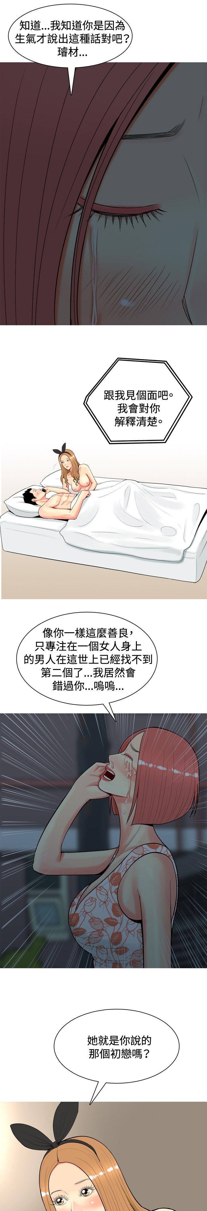 [Manhwa] I'm married to a prostitute Plot, mature woman, big breasts#[20P]-5