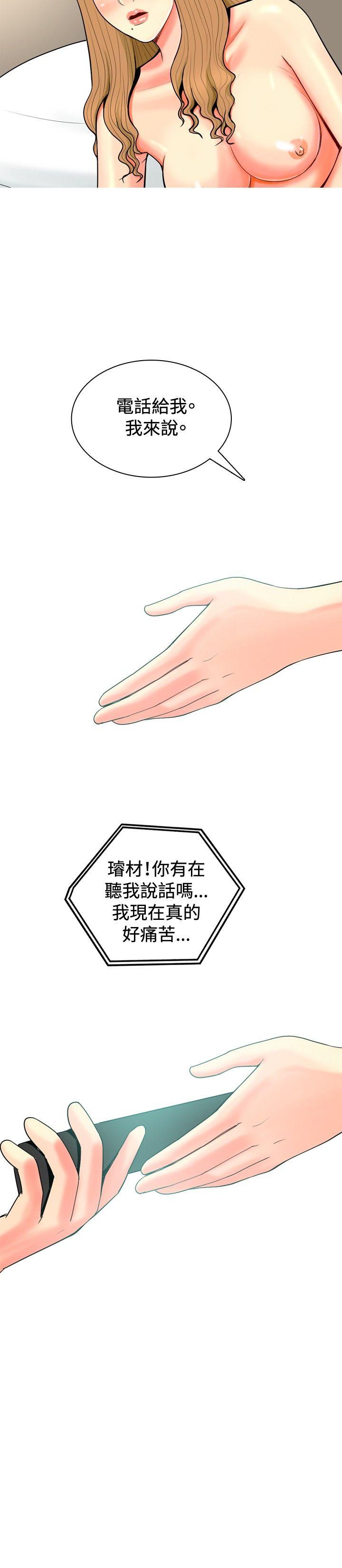 [Manhwa] I'm married to a prostitute Plot, mature woman, big breasts#[20P]-6