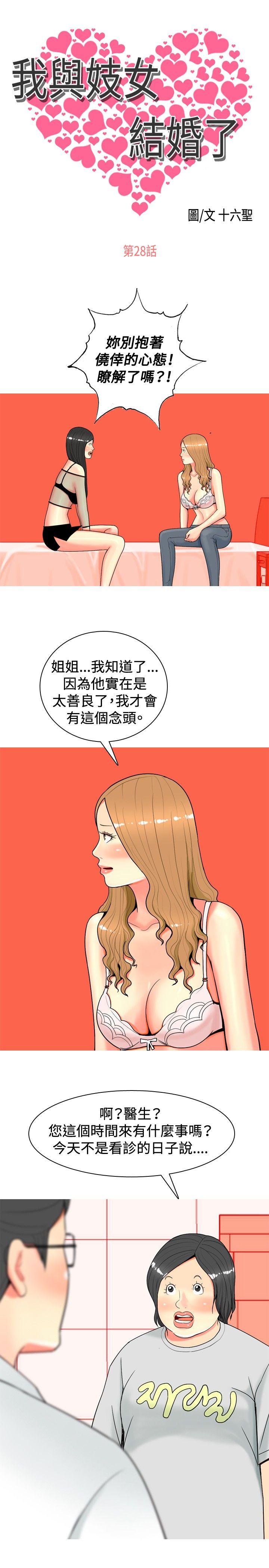 [Manhwa] I'm married to a prostitute Plot, mature woman, big breasts#[20P]-1