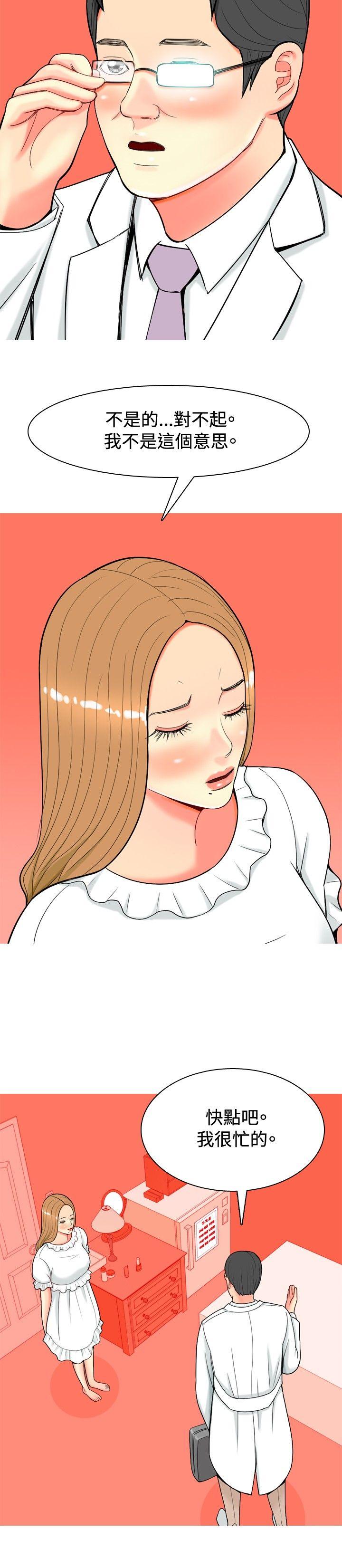 [Manhwa] I'm married to a prostitute Plot, mature woman, big breasts#[20P]-10