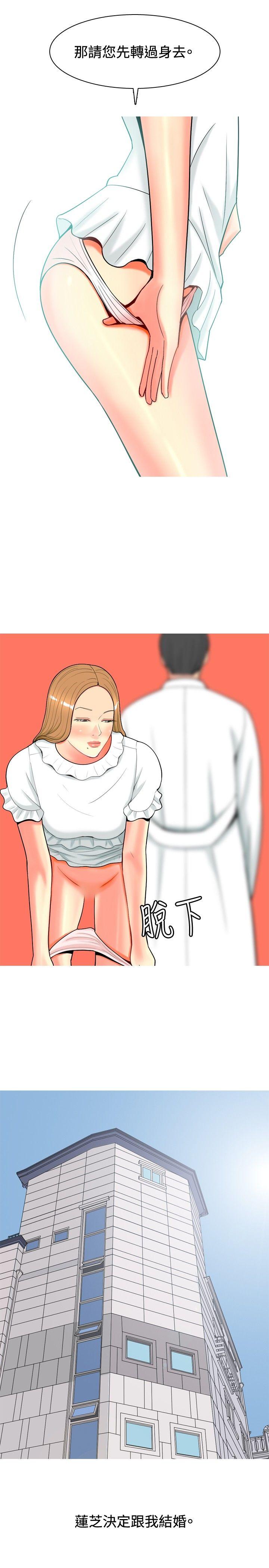 [Manhwa] I'm married to a prostitute Plot, mature woman, big breasts#[20P]-11