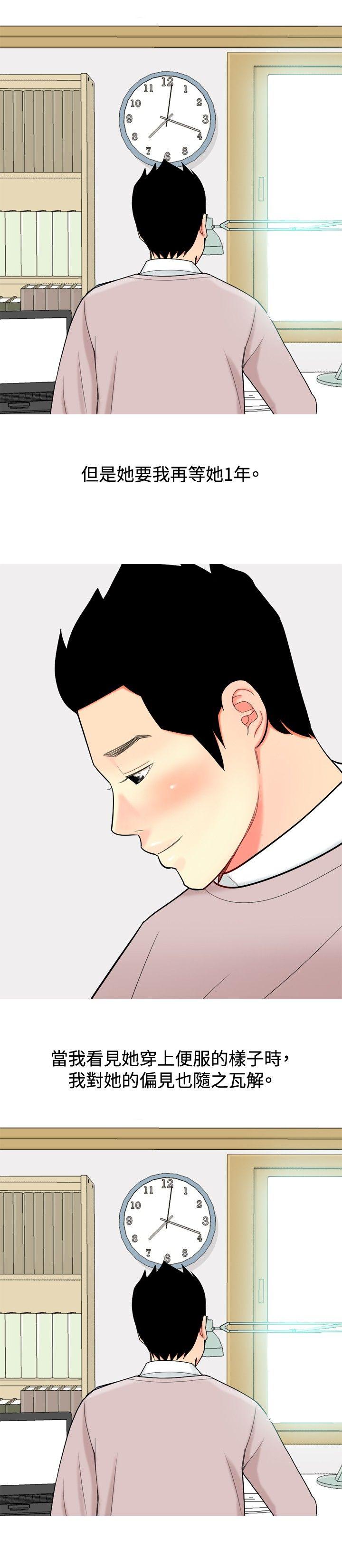 [Manhwa] I'm married to a prostitute Plot, mature woman, big breasts#[20P]-12