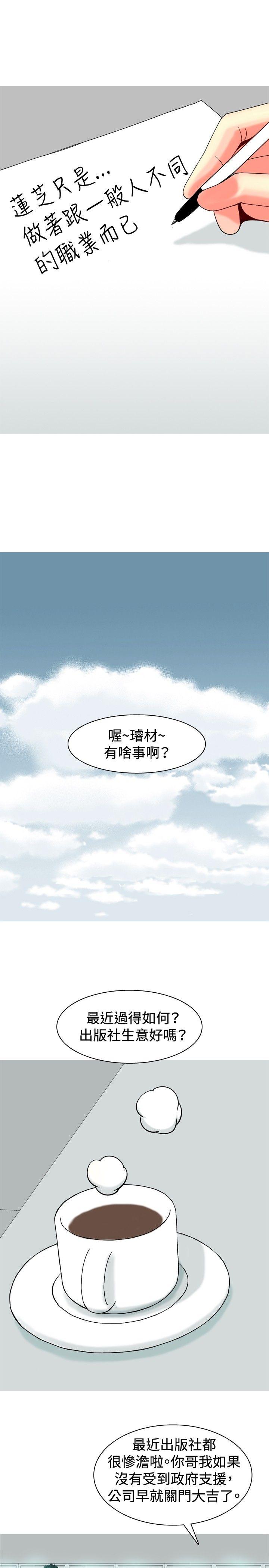 [Manhwa] I'm married to a prostitute Plot, mature woman, big breasts#[20P]-13