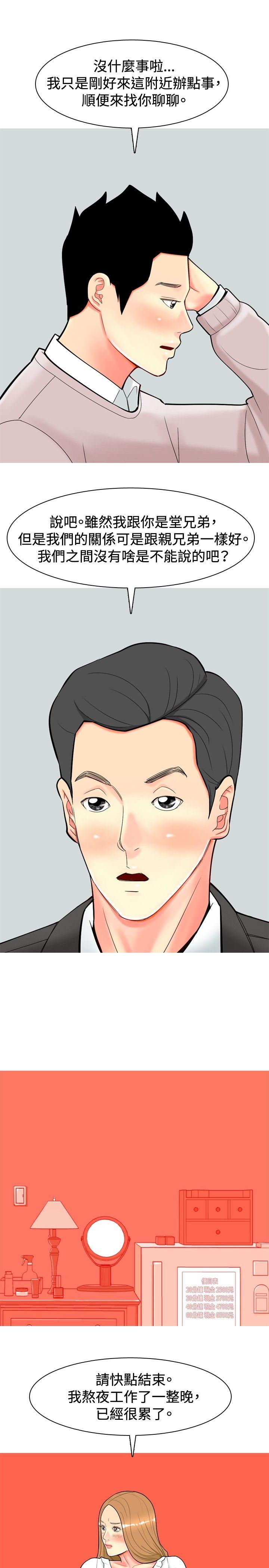 [Manhwa] I'm married to a prostitute Plot, mature woman, big breasts#[20P]-15