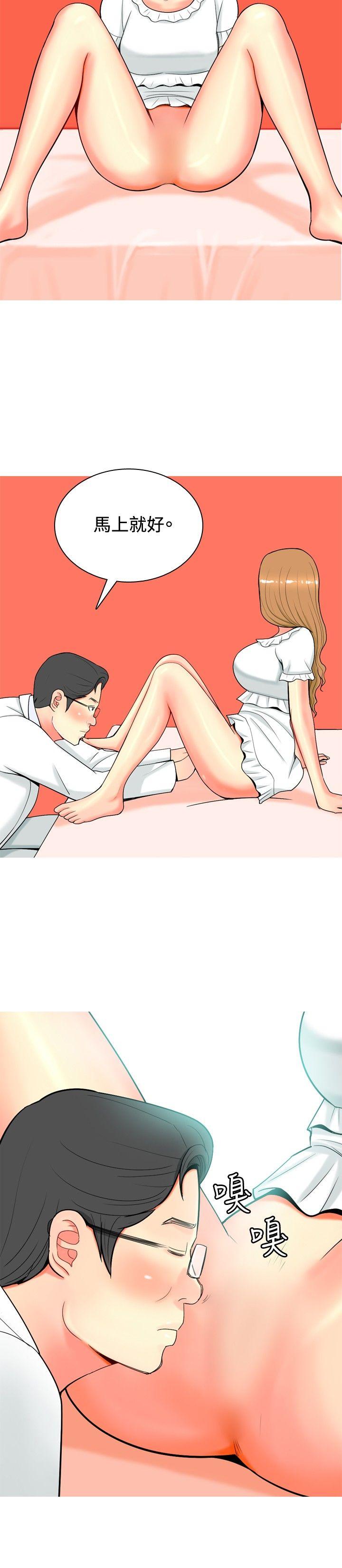[Manhwa] I'm married to a prostitute Plot, mature woman, big breasts#[20P]-16
