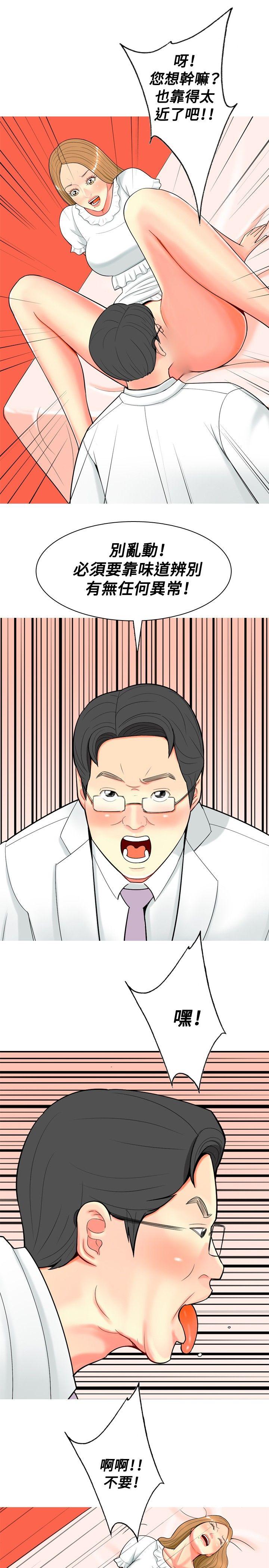 [Manhwa] I'm married to a prostitute Plot, mature woman, big breasts#[20P]-17