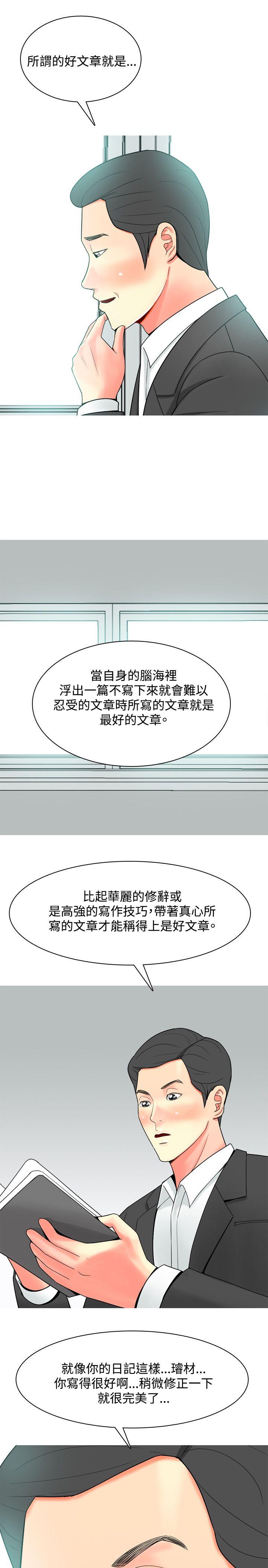 [Manhwa] I'm married to a prostitute Plot, mature woman, big breasts#[20P]-19