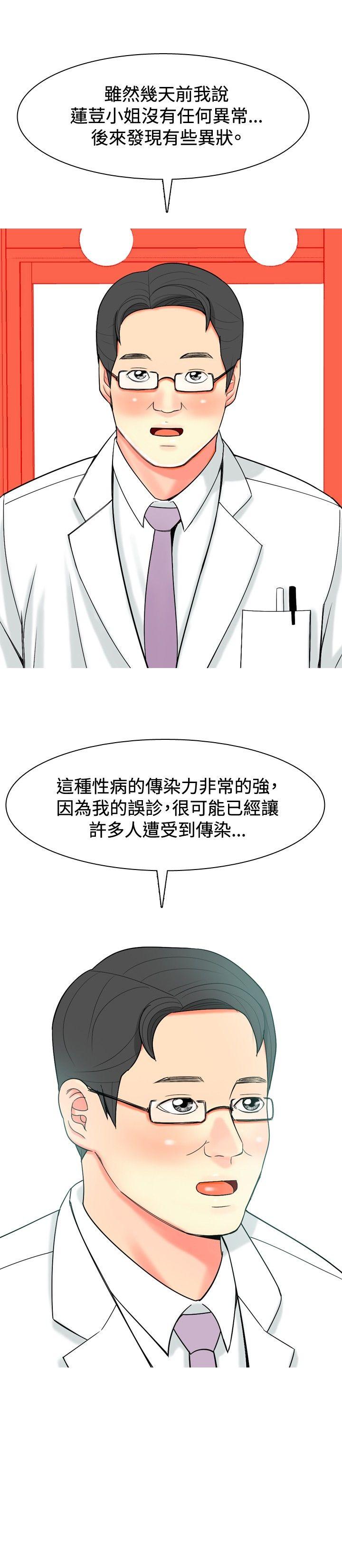 [Manhwa] I'm married to a prostitute Plot, mature woman, big breasts#[20P]-2