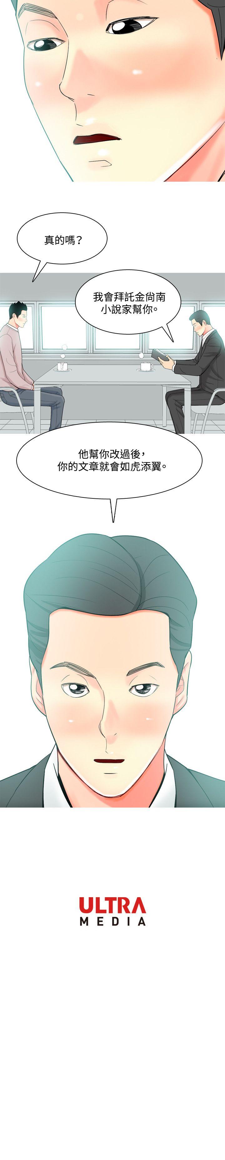 [Manhwa] I'm married to a prostitute Plot, mature woman, big breasts#[20P]-20