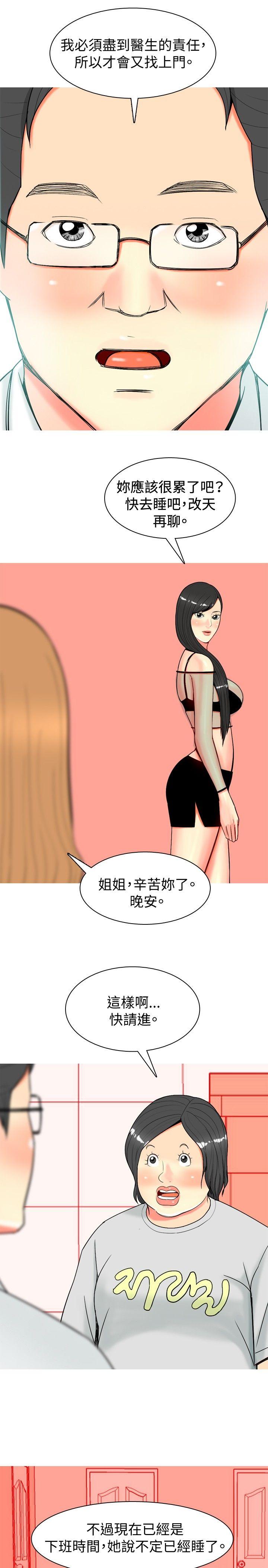 [Manhwa] I'm married to a prostitute Plot, mature woman, big breasts#[20P]-3