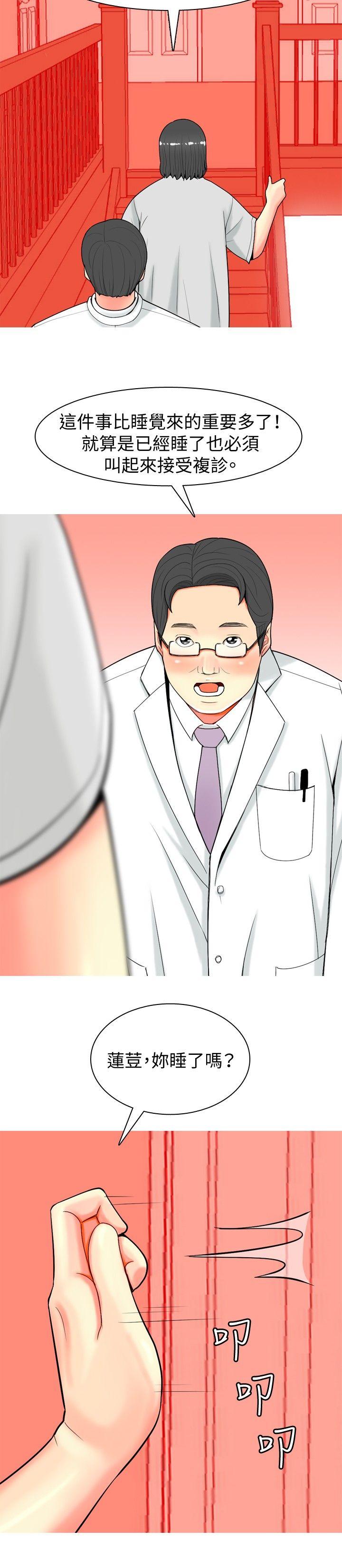 [Manhwa] I'm married to a prostitute Plot, mature woman, big breasts#[20P]-4